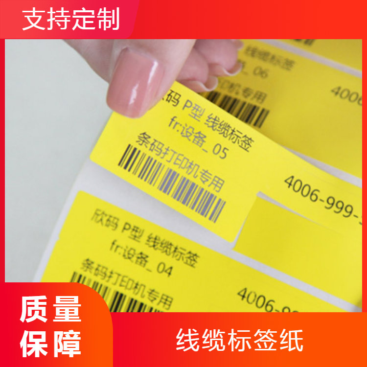 雙層底紙標簽標簽不干膠標簽;深圳盛達紙業(yè)專業(yè)生產標簽的公司. 雙層,標簽,不干膠,深圳,盛達,紙業(yè),專業(yè)生產,公司