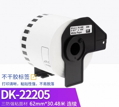 供應(yīng)DK22205桌面便攜·熱敏標(biāo)簽機(jī)色帶（連續(xù)） DK22205,桌面,便攜,熱敏,標(biāo)簽,色帶