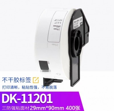 供應(yīng) brother熱敏標(biāo)簽機帶DK-11201 DK連續(xù)標(biāo)簽色帶 brother,熱敏,標(biāo)簽,DK-11201,連續(xù),色帶