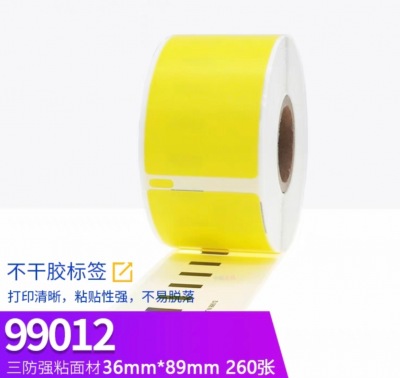 供應(yīng)達美熱敏紙標(biāo)簽機色帶 LW99012  黃/紅/綠 彩色熱敏標(biāo)簽機色帶紙  供應(yīng),達美,熱敏紙,標(biāo)簽,色帶,LW99012,彩色