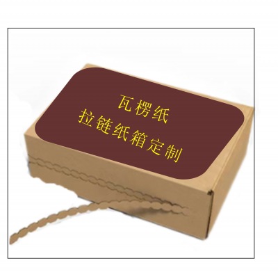 供應拉鏈瓦楞紙箱印刷定制 供應,拉鏈,瓦楞紙箱,印刷,定制
